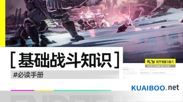 明日方舟全角色养成详解1.2