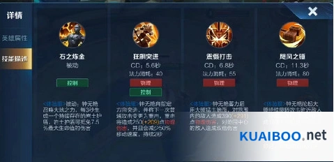 王者荣耀钟无艳重做技能细节教学