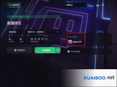 《三角洲行动》S9回声觅迹支配标杆任务怎么打