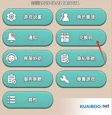奔奔王国兑换码使用位置教程分享