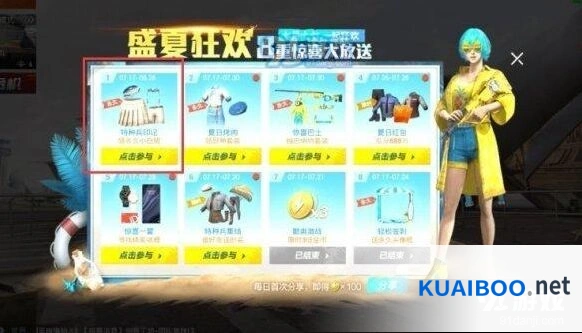 和平精英特种兵印记活动八印记选择攻略