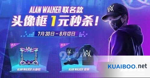 和平精英Alan Walker套装活动价格指南