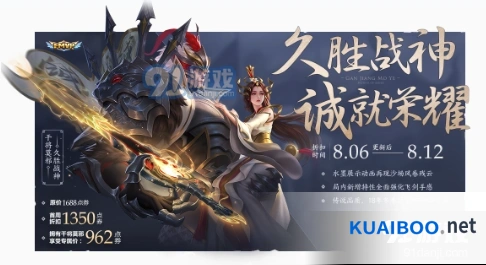 王者荣耀久胜战神皮肤优化详情介绍
