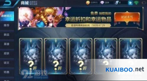 王者荣耀8月神秘商店什么时候出