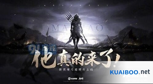 王者荣耀马超五虎将皮肤 预计上线时间介绍