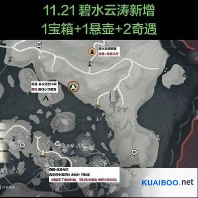 燕云十六声碧水云涛见闻任务攻略大全