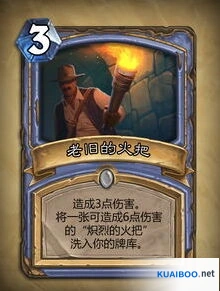 炉石传说毁灭火凤对战思路
