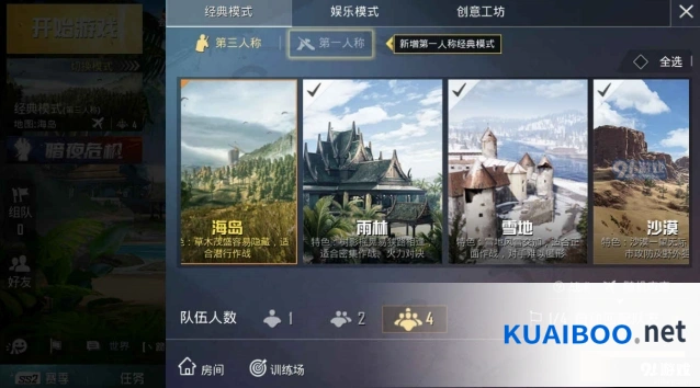 和平精英沙漠地图狙击技巧