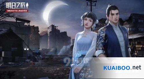 明日之后七夕时装活动详情