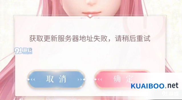 闪耀暖暖开服服务器连接失败详解