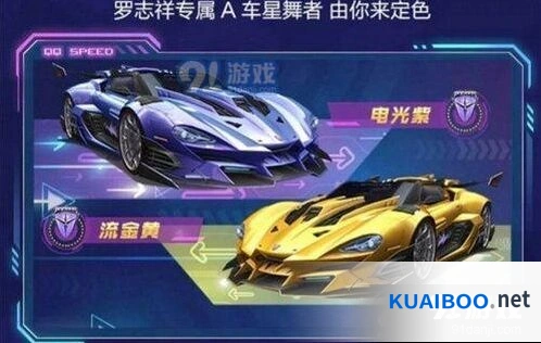 QQ飞车星舞者打造需要多少资源 花费详情