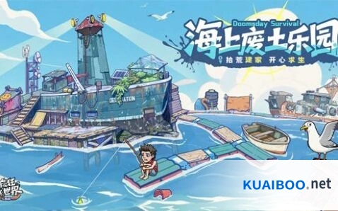 《疯狂水世界》海兽词条选择心得