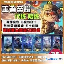 王者荣耀低价英雄上分快的原因