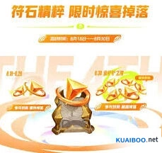 金铲铲之战四周年庆活动邀请赛