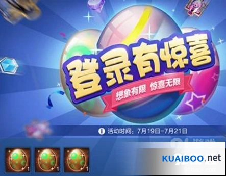 王者荣耀夏日盛典彩蛋攻略 彩蛋奖励一览表