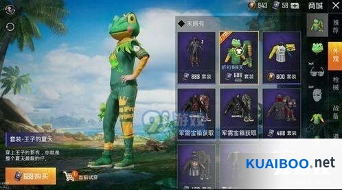和平精英青蛙套价格与外观全面解读