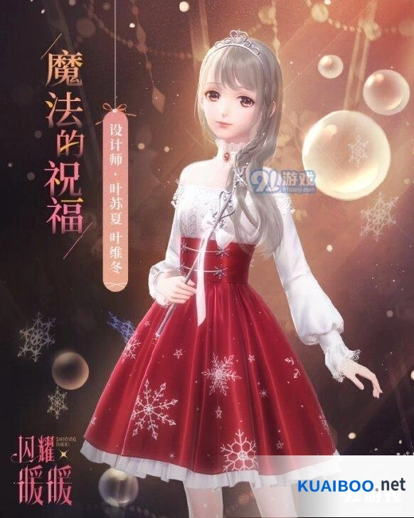 闪耀暖暖魔法的祝福套装获取方法，幻之海限时up详解