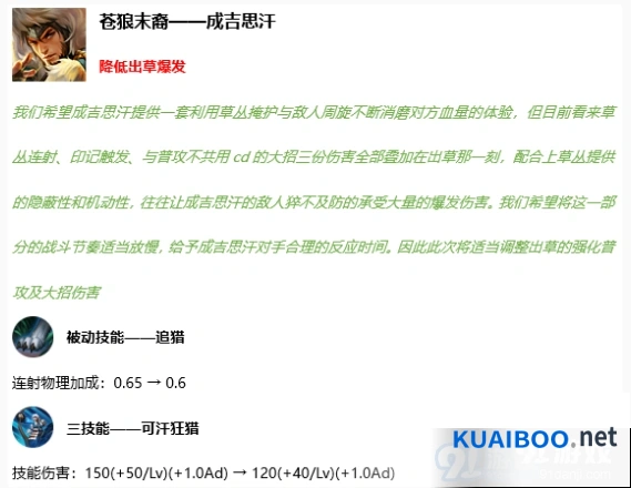 王者荣耀英雄调整详情 11月12日更新