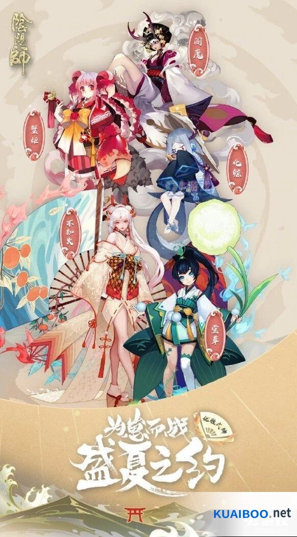 阴阳师为崽而战获胜式神有哪些 皮肤分享