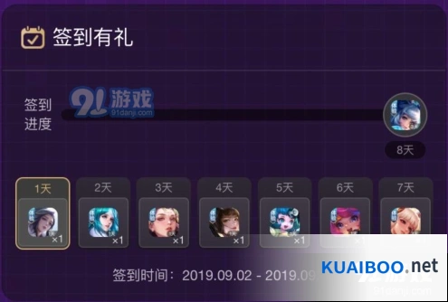 王者荣耀永久皮肤礼包领取规则说明