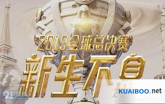 英雄联盟S9全球总决赛C9和HKA比赛回放视频分享