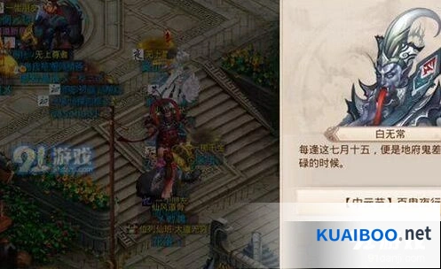 问道中元节百鬼夜行任务攻略技巧