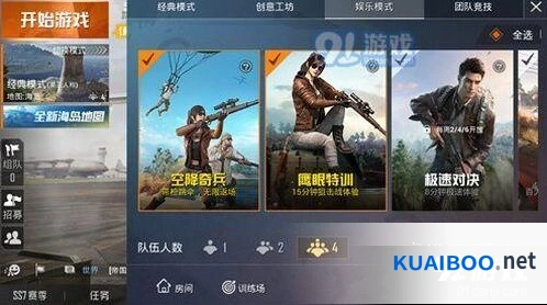 和平精英娱乐模式调整内容玩法