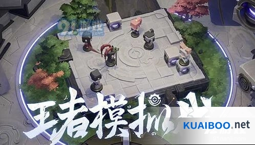 王者荣耀自走棋S17更新上线时间