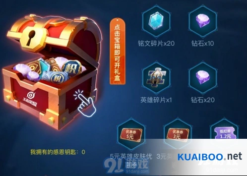 王者荣耀南瓜灯永久皮肤礼包领取方法 完整指南