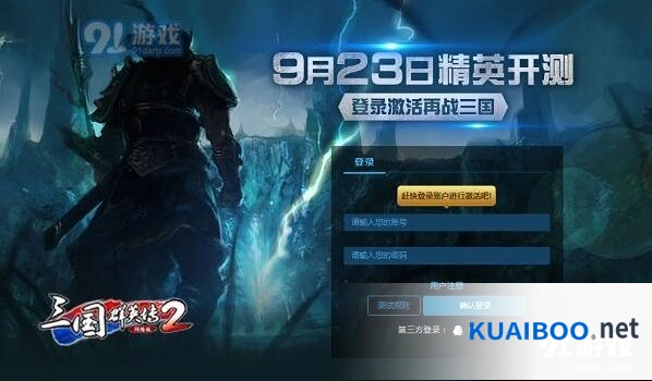 《三国群英传2网络版》PVP对抗玩法教程