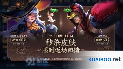 王者荣耀达摩拳王返场时间价格