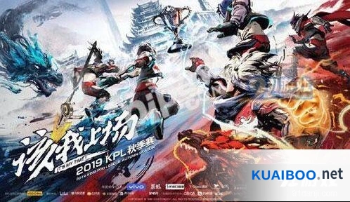 王者荣耀2019KPL秋季赛门票购买教程 全攻略