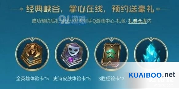 英雄联盟手游10月16日预约福利详解