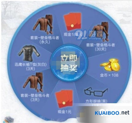 和平精英永久壁垒格斗者套装礼包领取地址详解