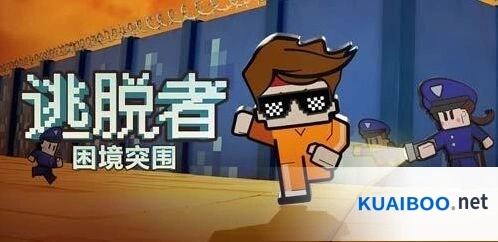《逃脱者：困境突围》沙盒逃脱完整教程