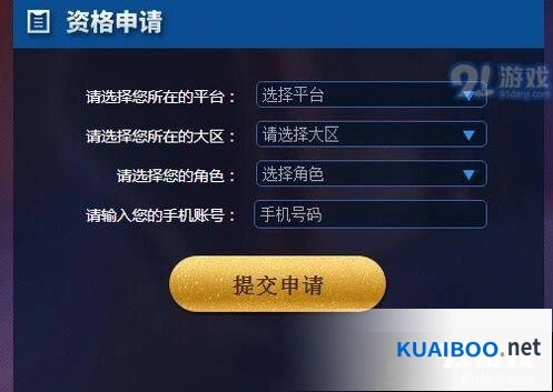王者荣耀12月5日体验服抢号地址在哪
