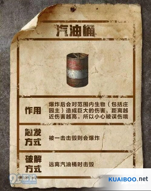 明日之后防御设施实战攻略技巧