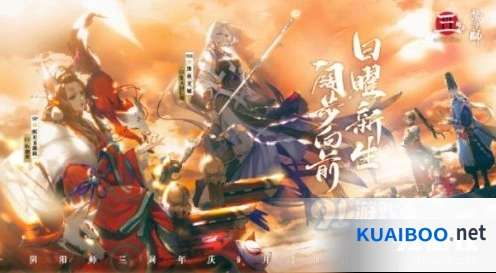 三周年活动内容详解：阴阳师全攻略