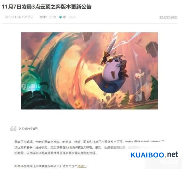 英雄联盟云顶之弈S2开服时间介绍