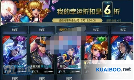 王者荣耀神秘商店刷新机制攻略