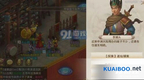 问道手游迷仙镇案完成攻略