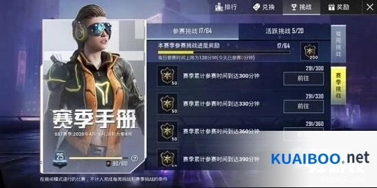 和平精英SS8赛季开启时间分享玩法