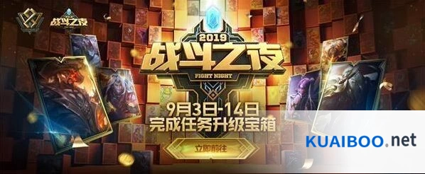 英雄联盟八周年战斗之夜活动要点