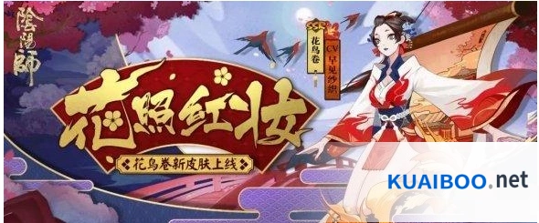 花照红妆皮肤特效鉴赏指南