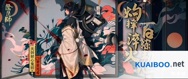 阴阳师SP鬼切上线时间技巧分享