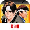 拳皇97街机版(免费版)官方最新版-2021.02.25.14