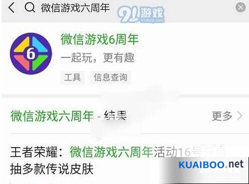 王者荣耀6周年传说皮肤免费抽取方法