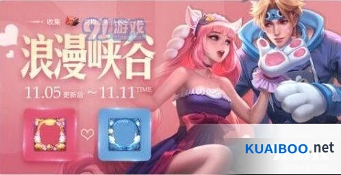王者荣耀浪漫挑战活动技巧教程