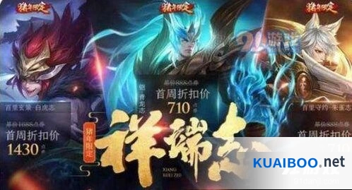 王者荣耀周年庆活动2019 四周年庆时间确定