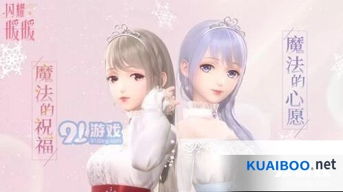闪耀暖暖祝福套装外观评测